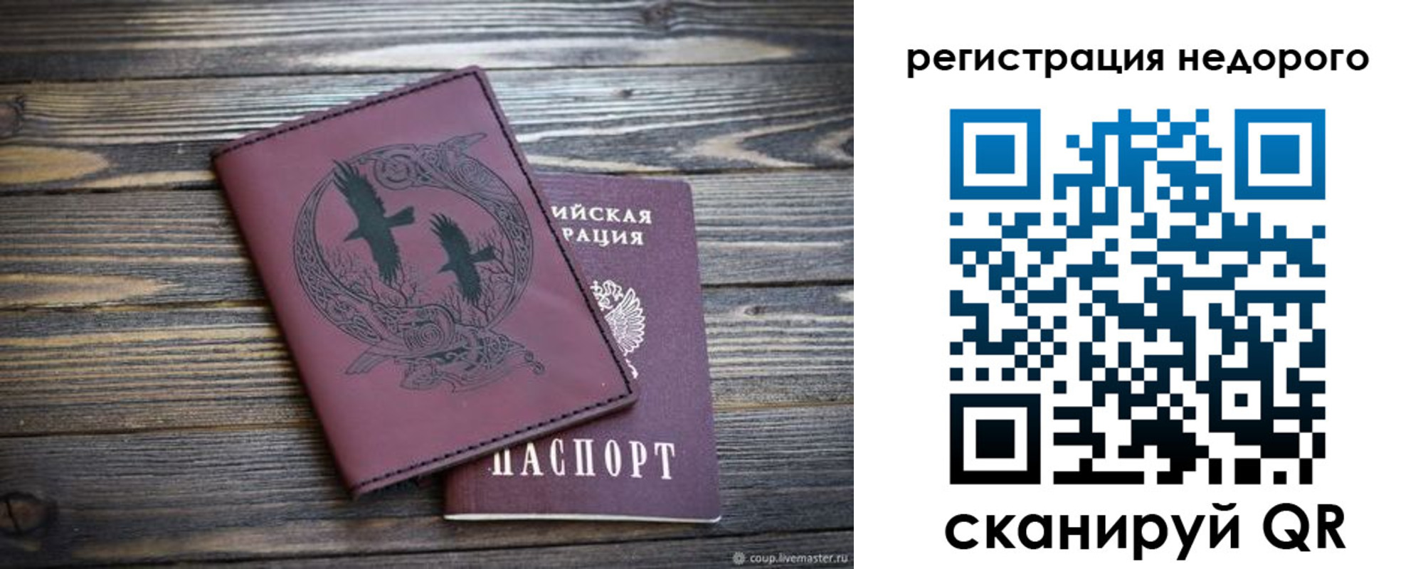 временная регистрация собственник в Александрове