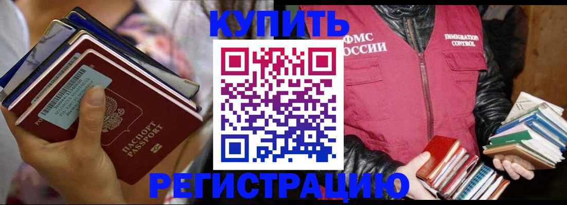 временная регистрация купить в Александрове