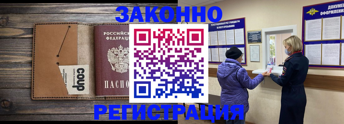 временная прописка в Александрове